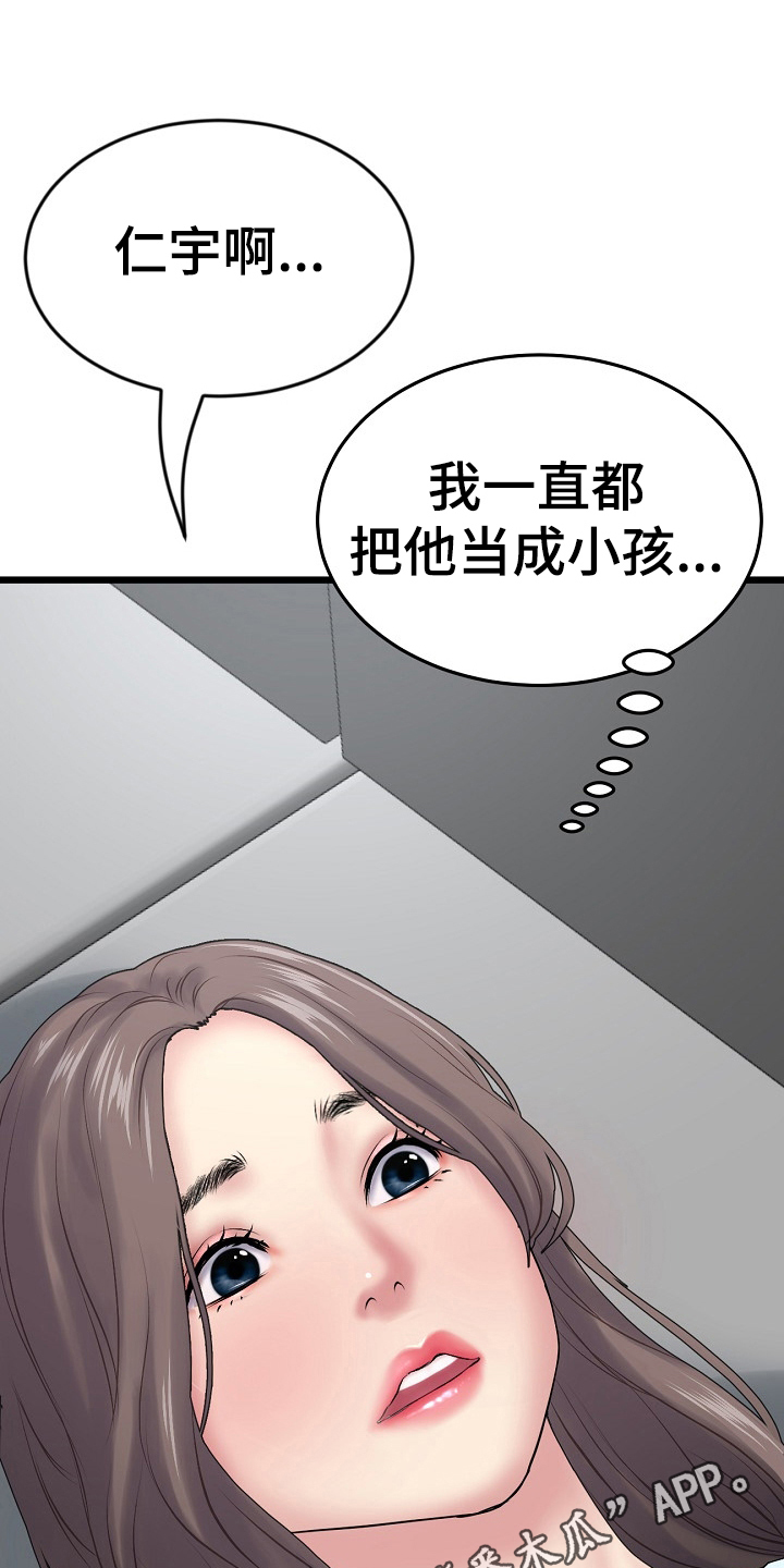 第22话18