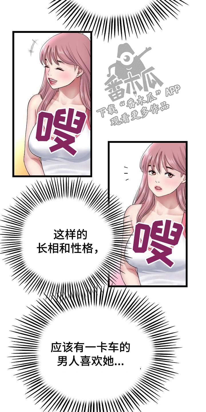 第48章：拒绝了所有20