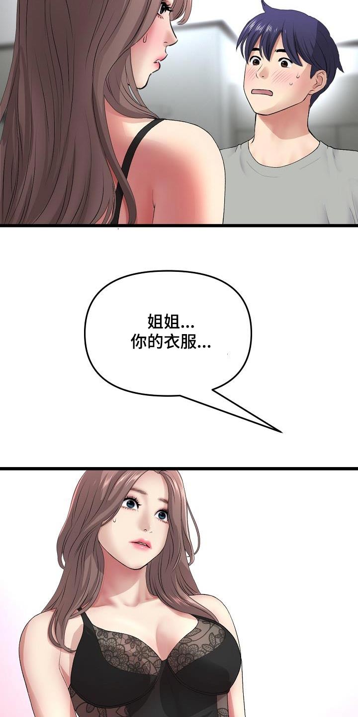 第57章：帮忙7