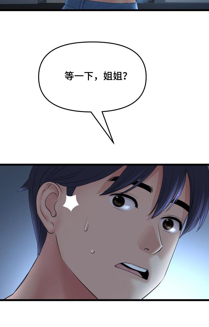 第59章：困住14