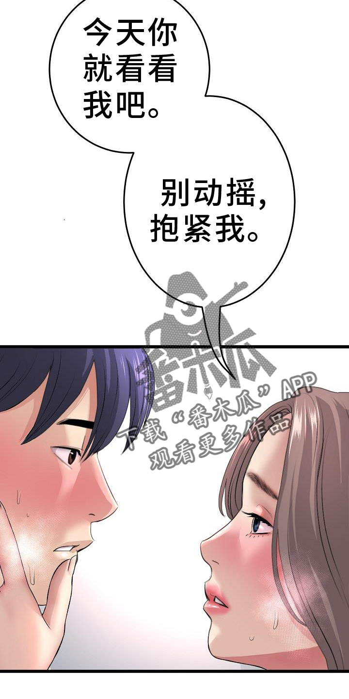 第62章：错认13