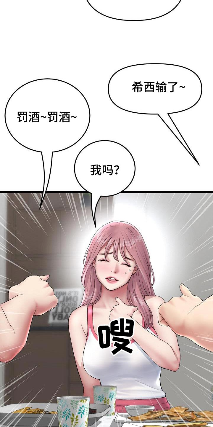 第49章：喝酒11