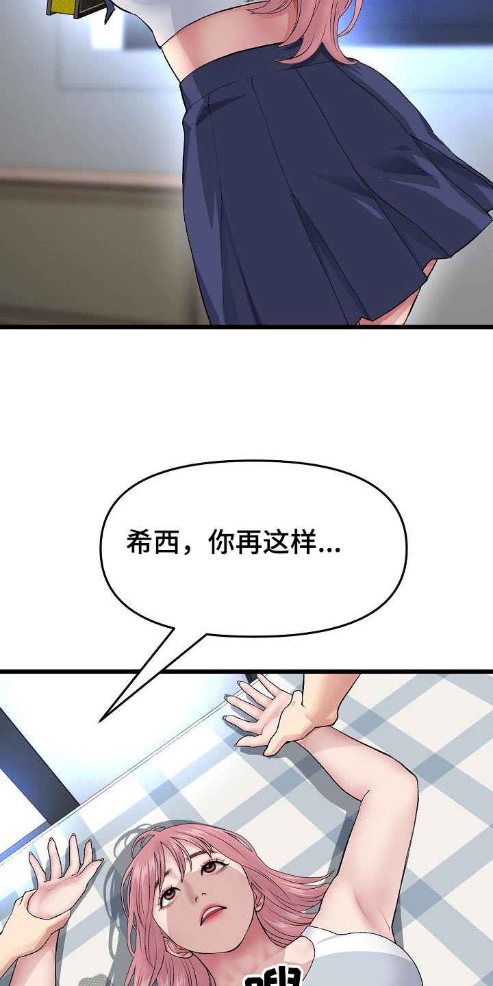 第53章：为什么要介意23