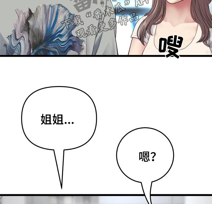 第51章：想太多了21