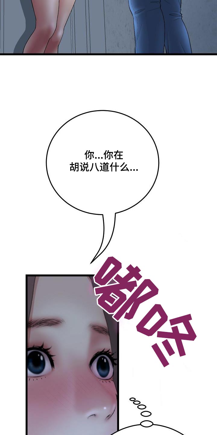 第59章：困住1