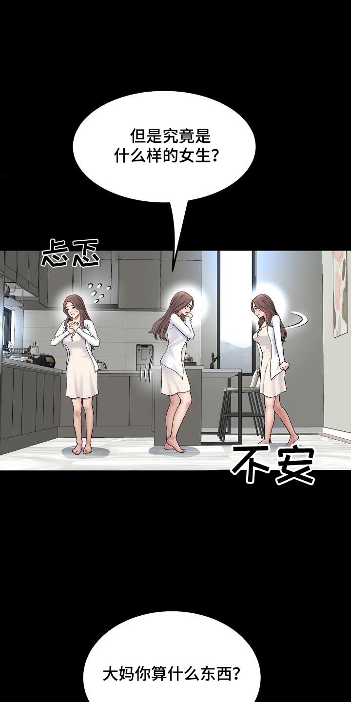 第54章：偷听19