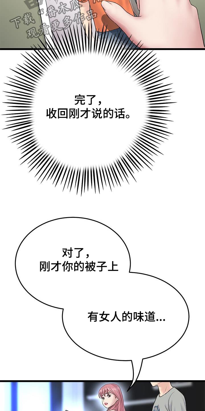 第53章：为什么要介意8