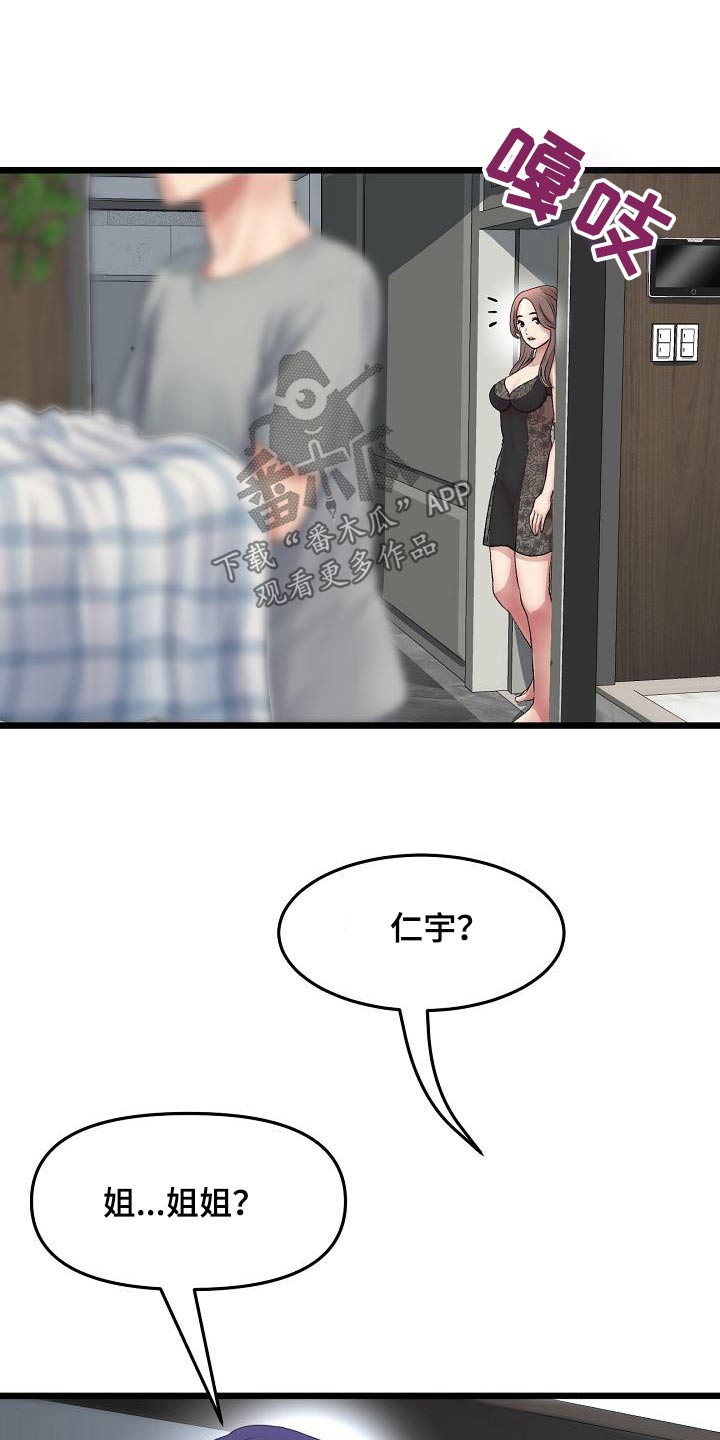 第57章：帮忙2