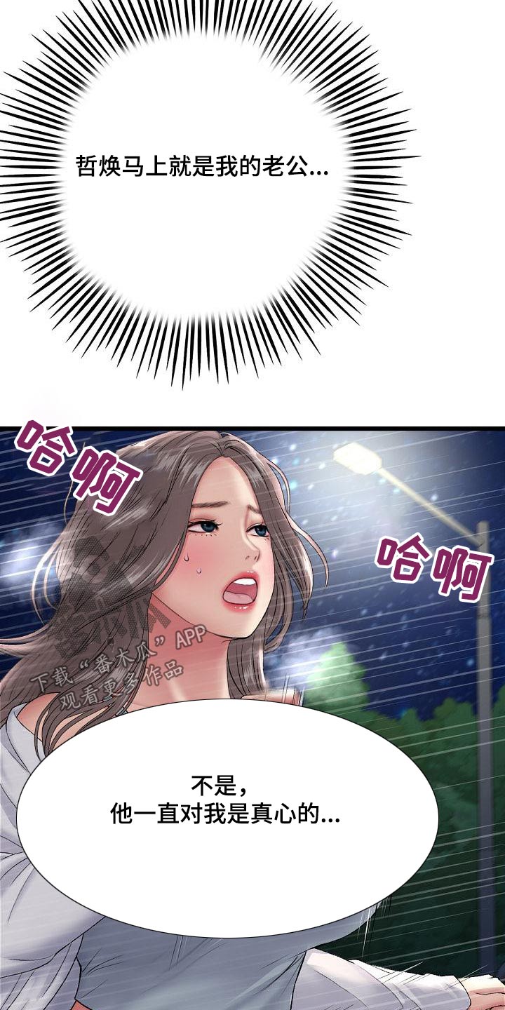第44章：我来了18
