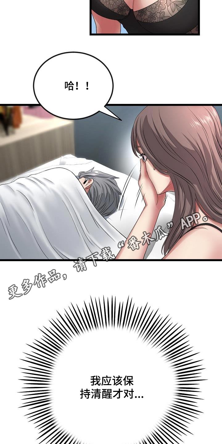第56章：梦想27