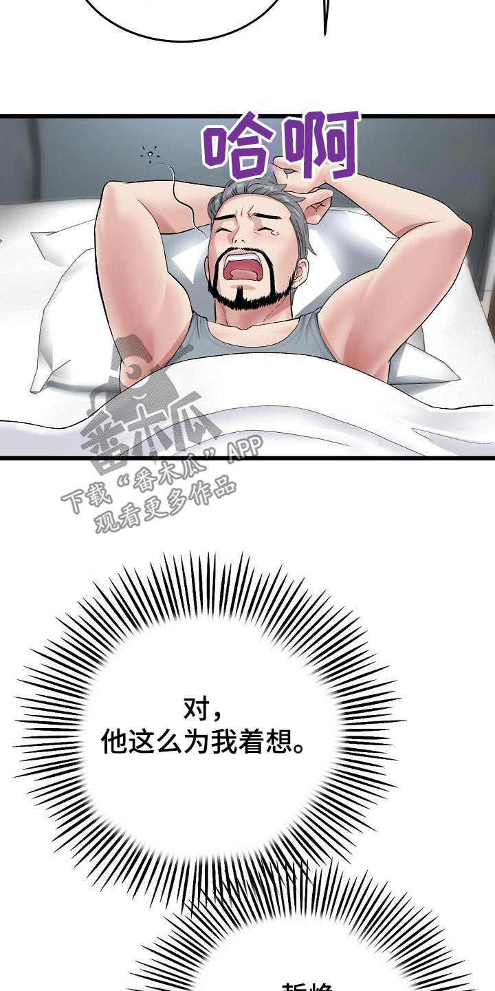 第49章：喝酒6