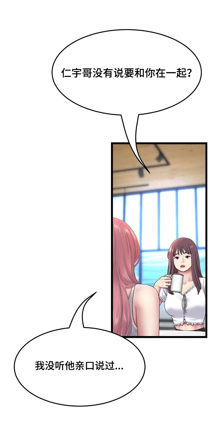 第50章：进展迅速17
