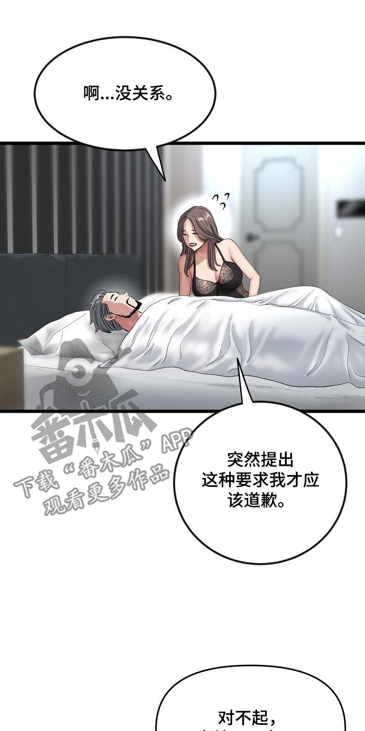 第56章：梦想25