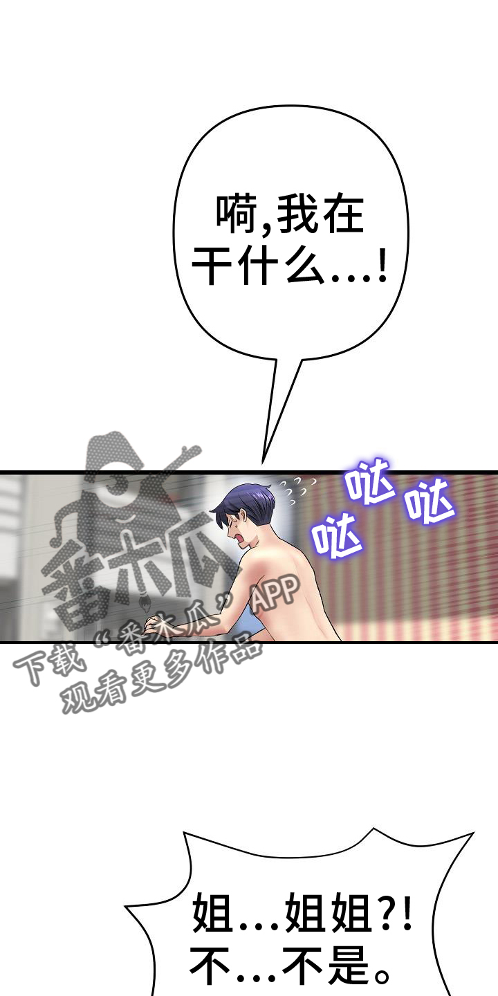 第61章：久违25
