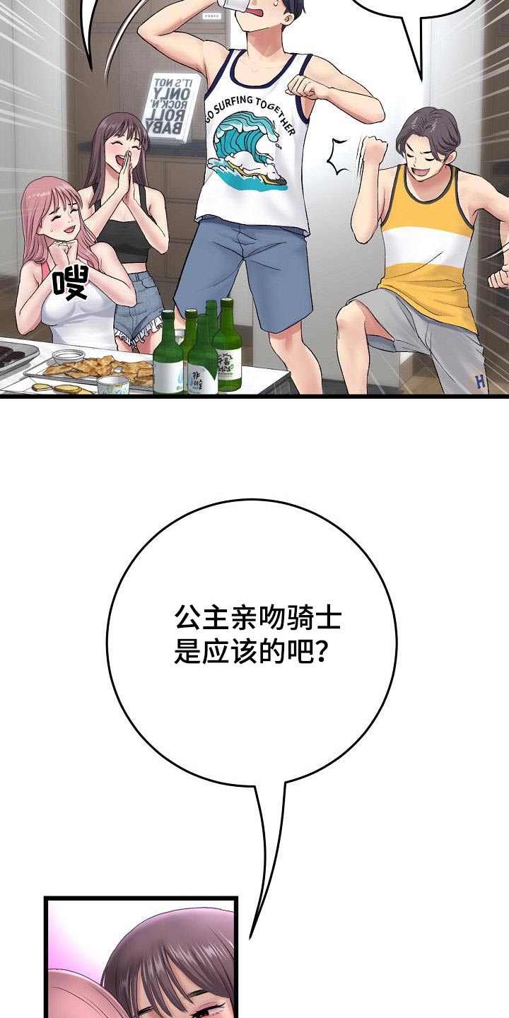 第49章：喝酒15