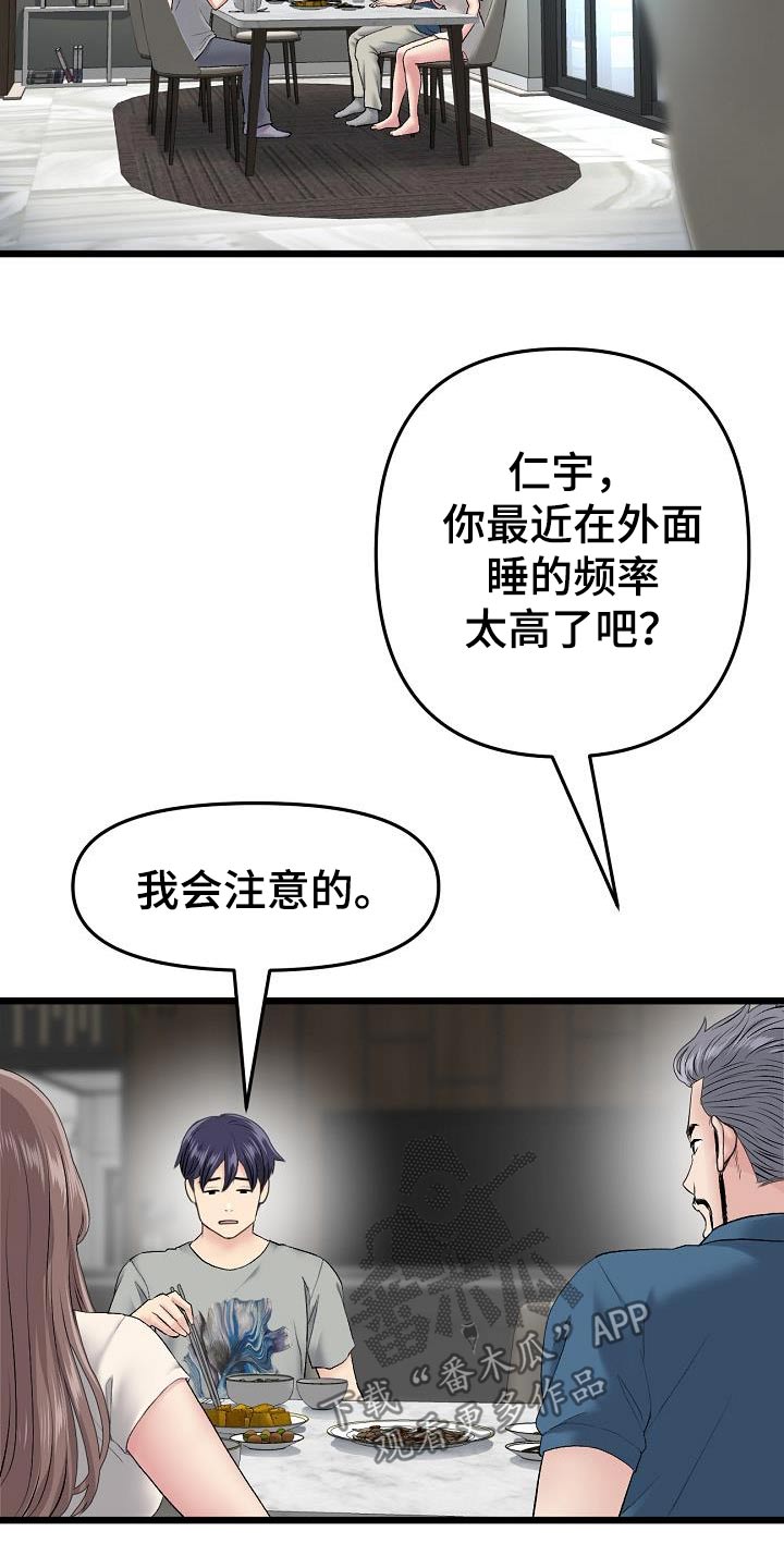 第51章：想太多了2
