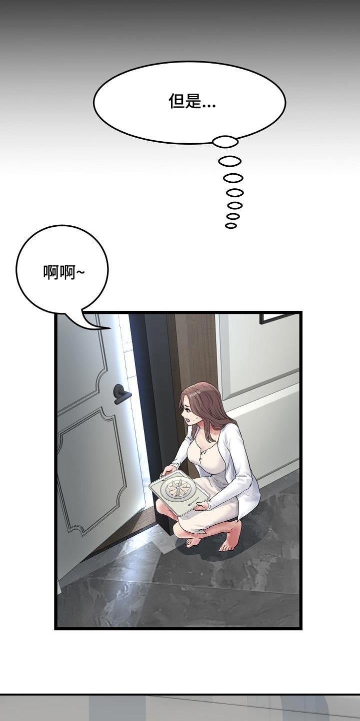 第54章：偷听23