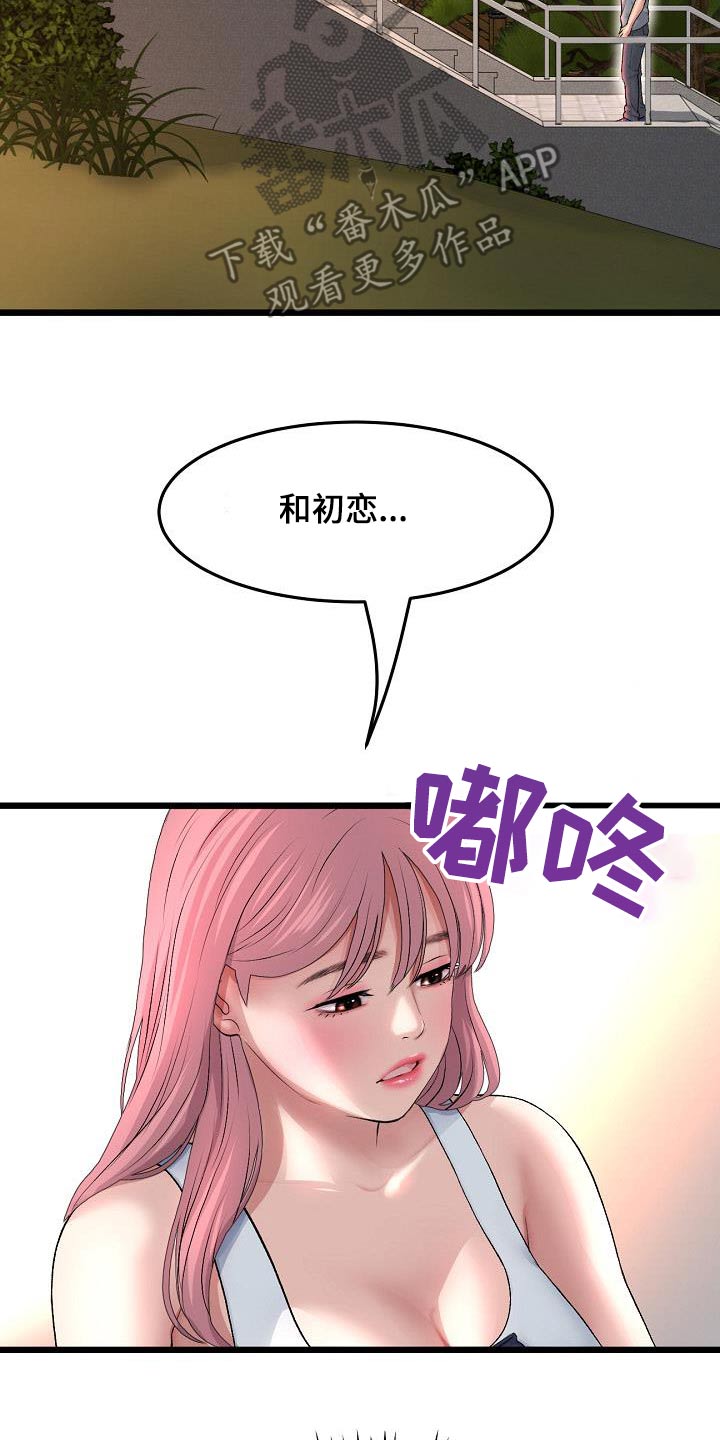 第56章：梦想1