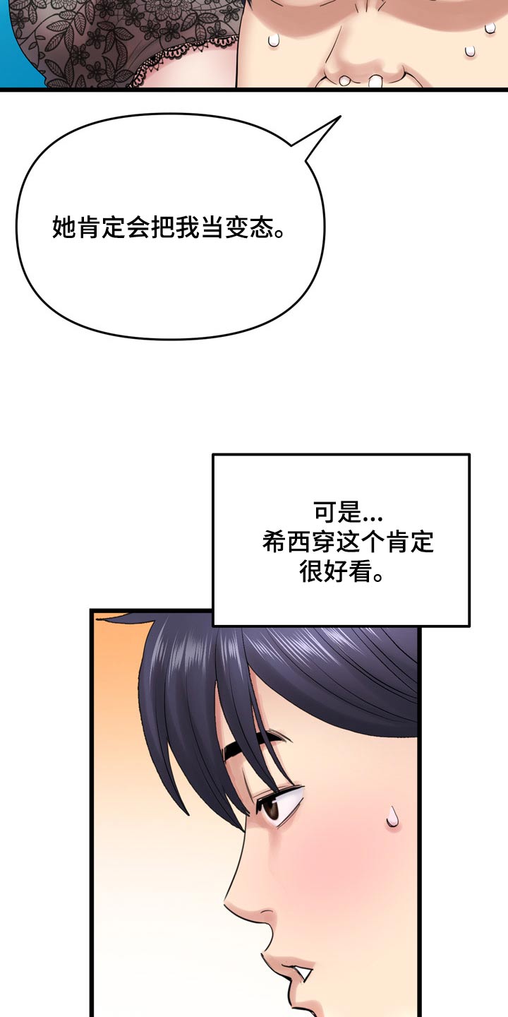 第34话27
