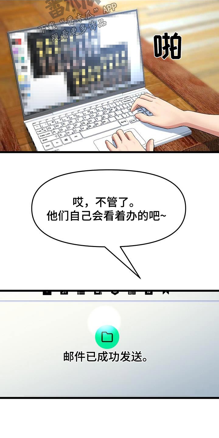 第60章：不是你想的那样17