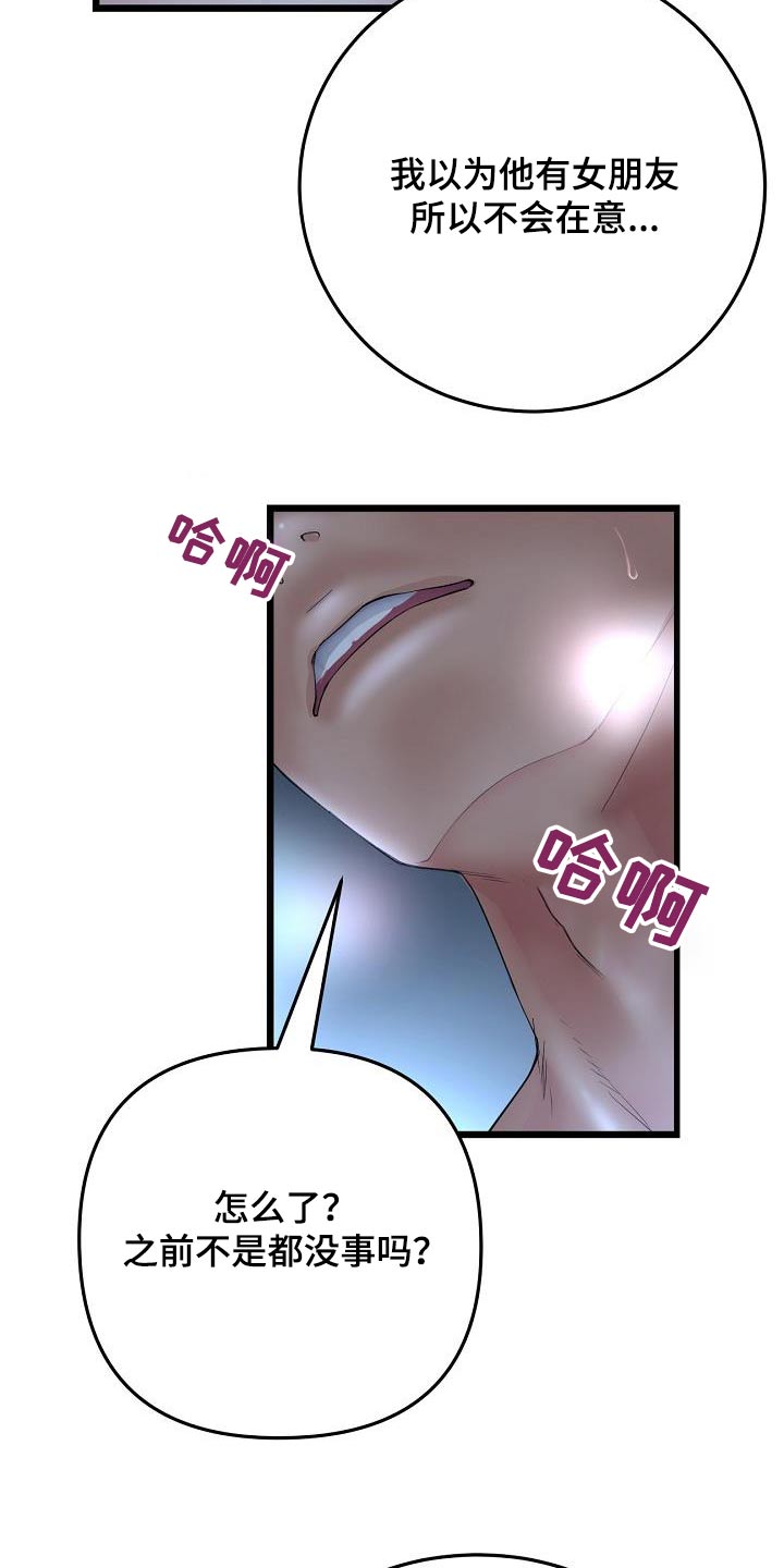 第59章：困住2