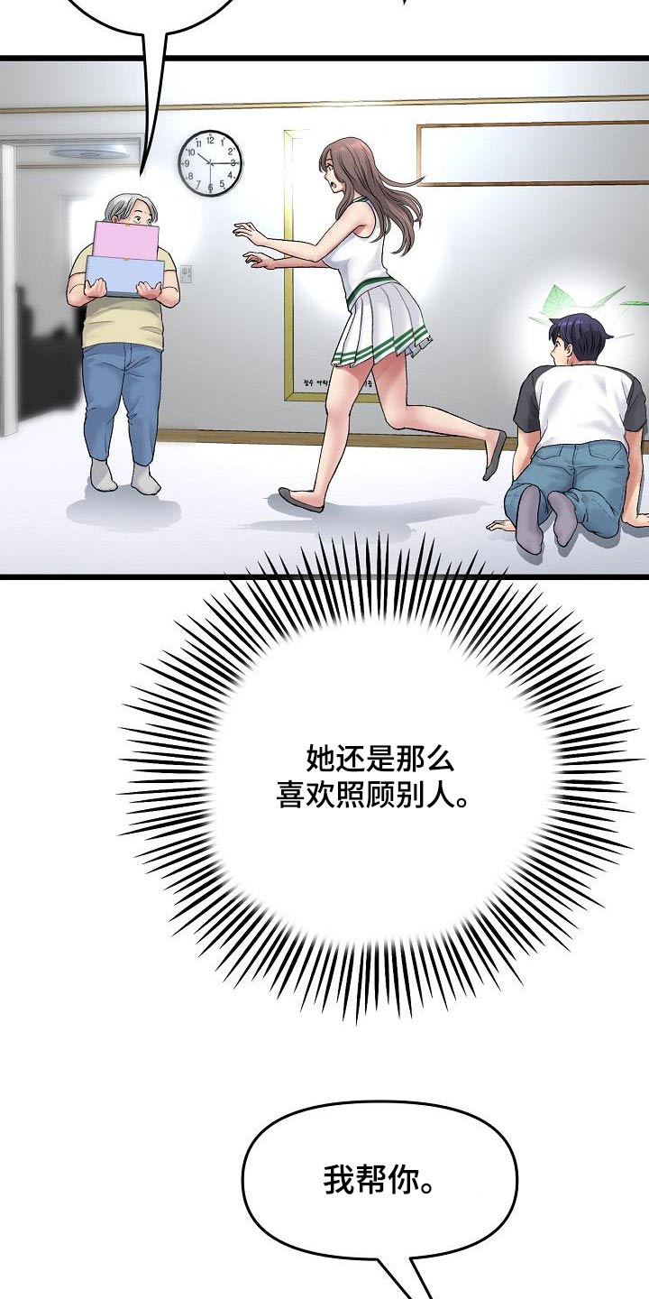 第58章：拍照16