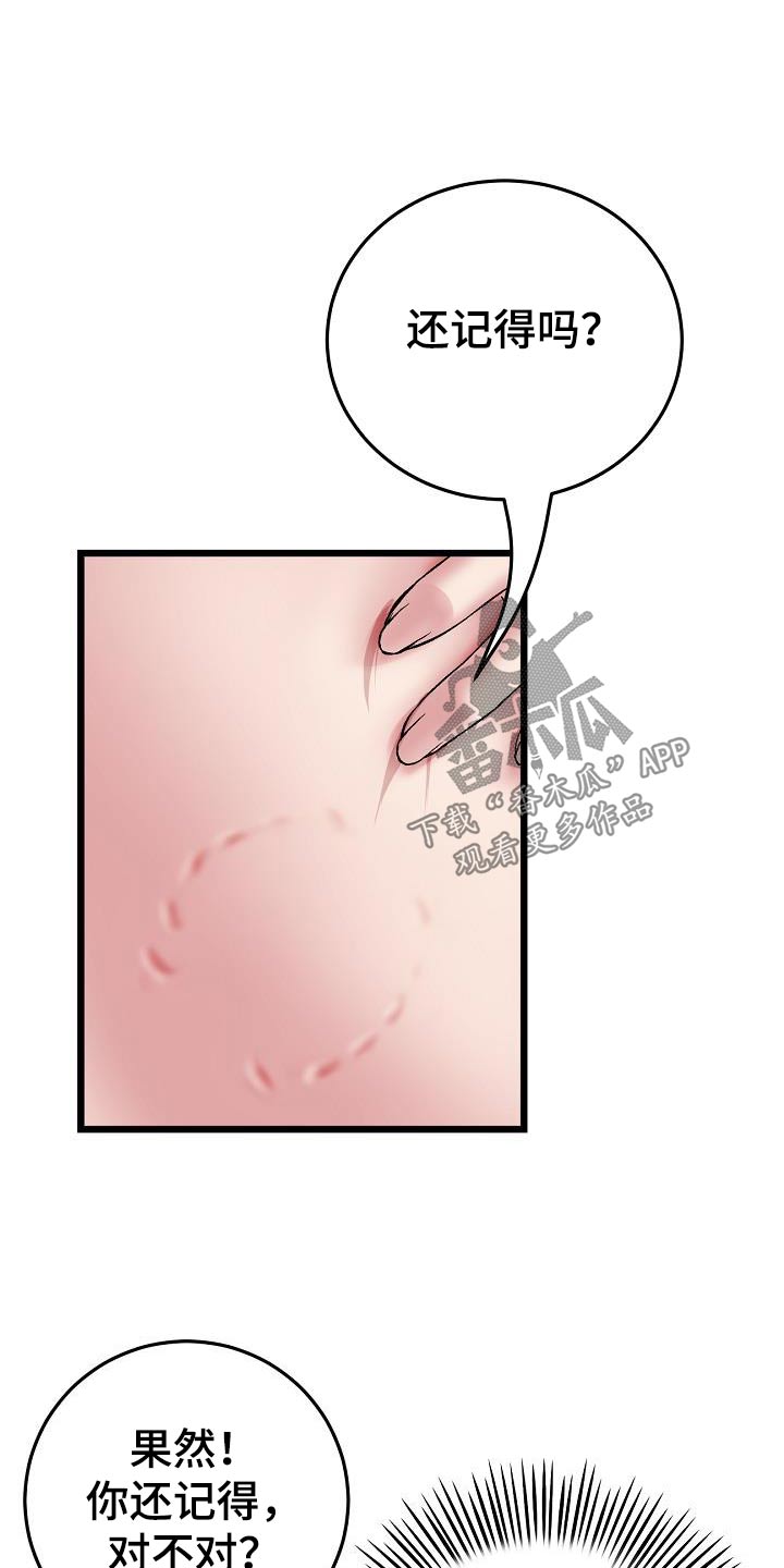 第46章：印记23