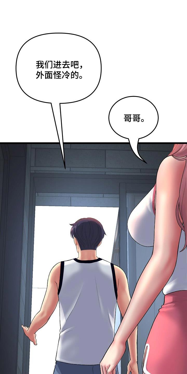 第50章：进展迅速4