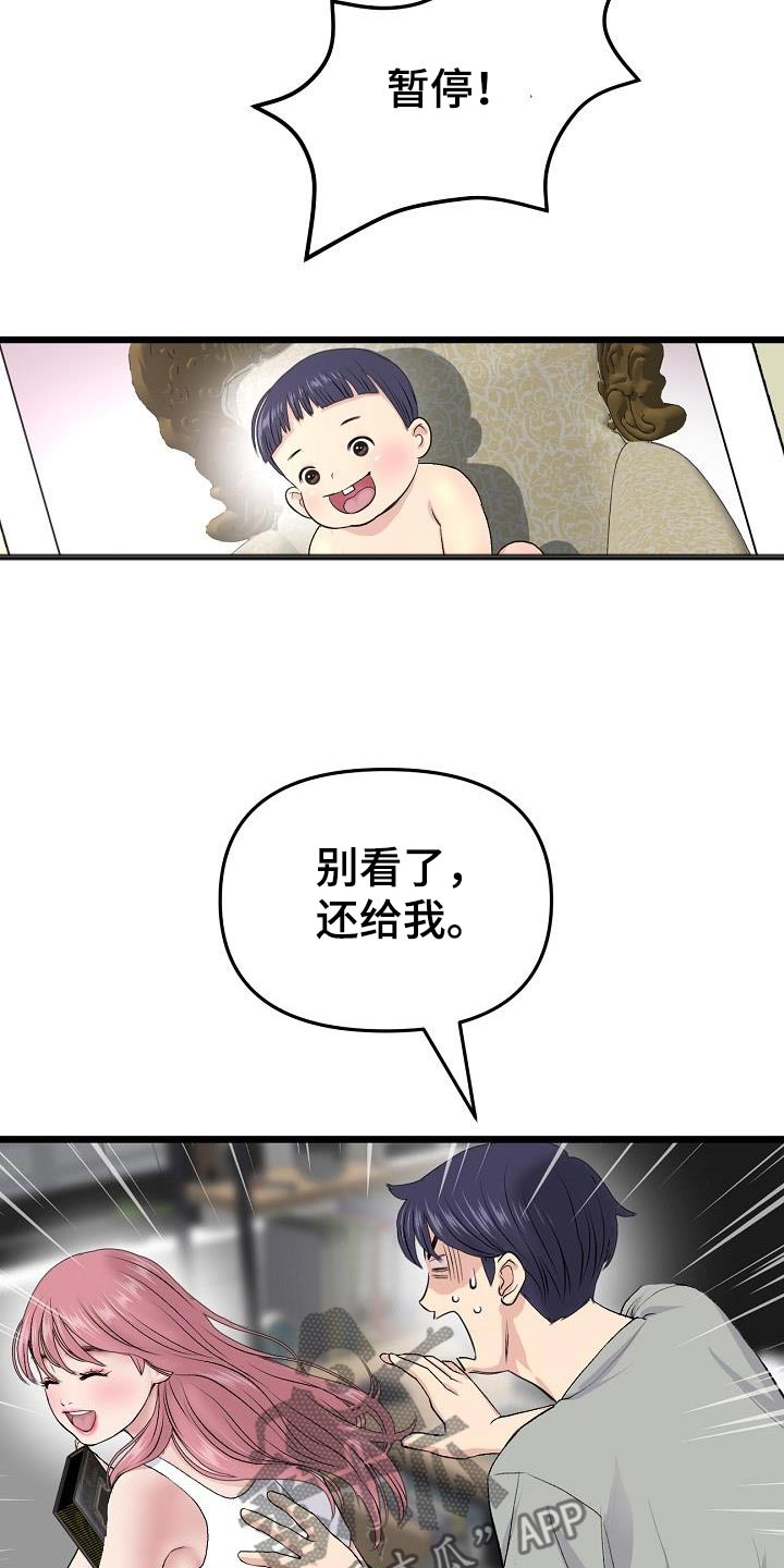 第53章：为什么要介意20