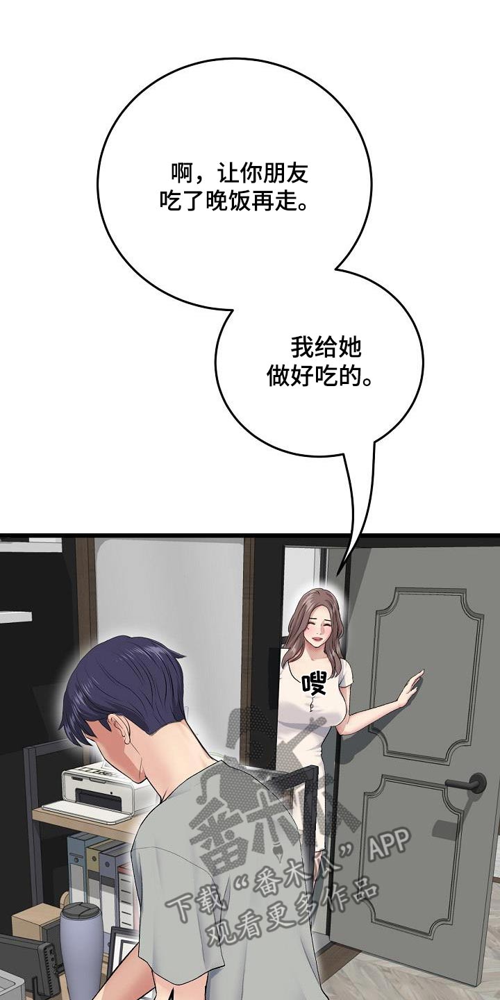 第52章：我来了10