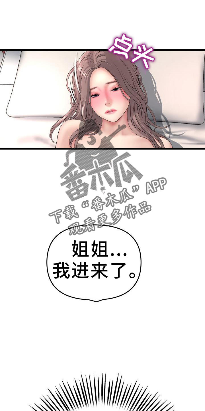第61章：久违29