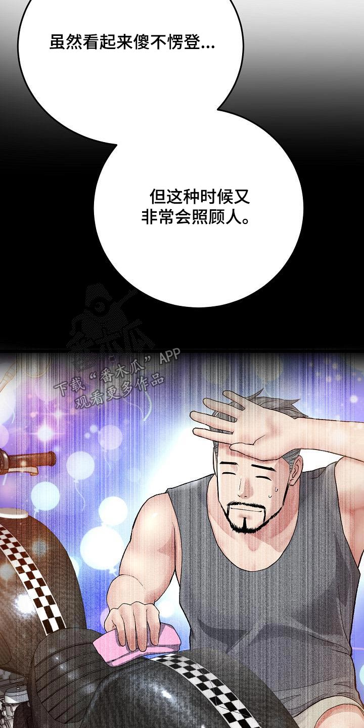 第44章：我来了14