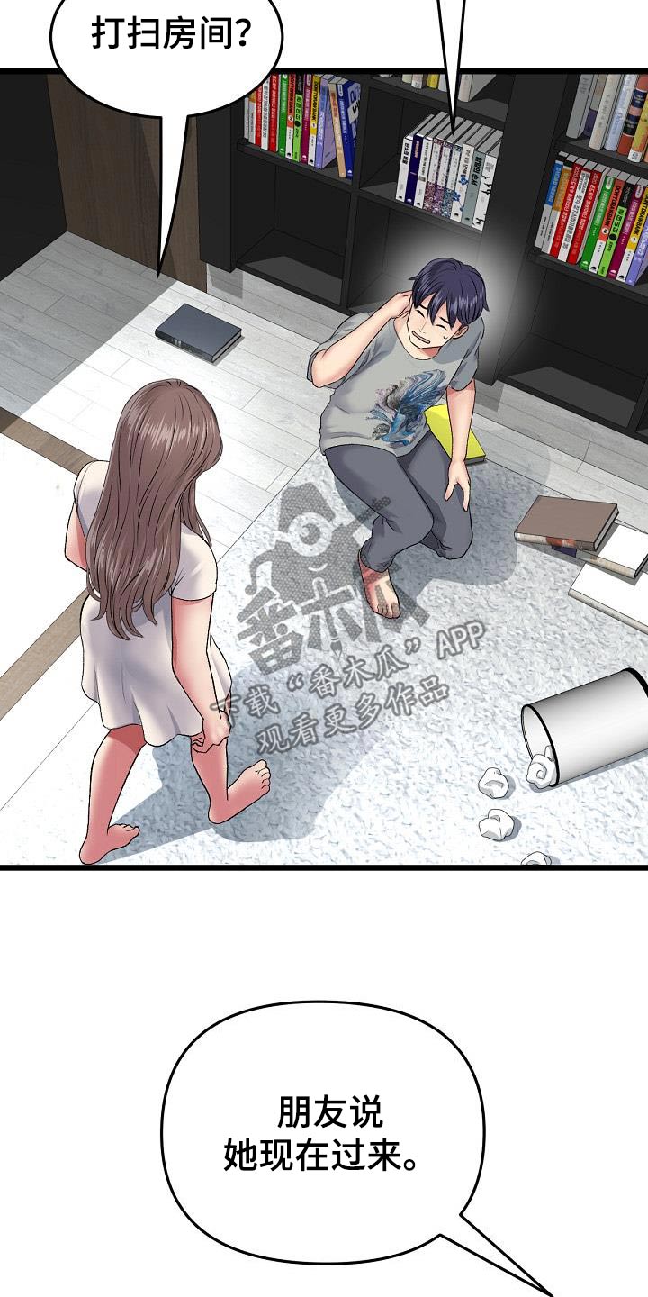 第51章：想太多了15