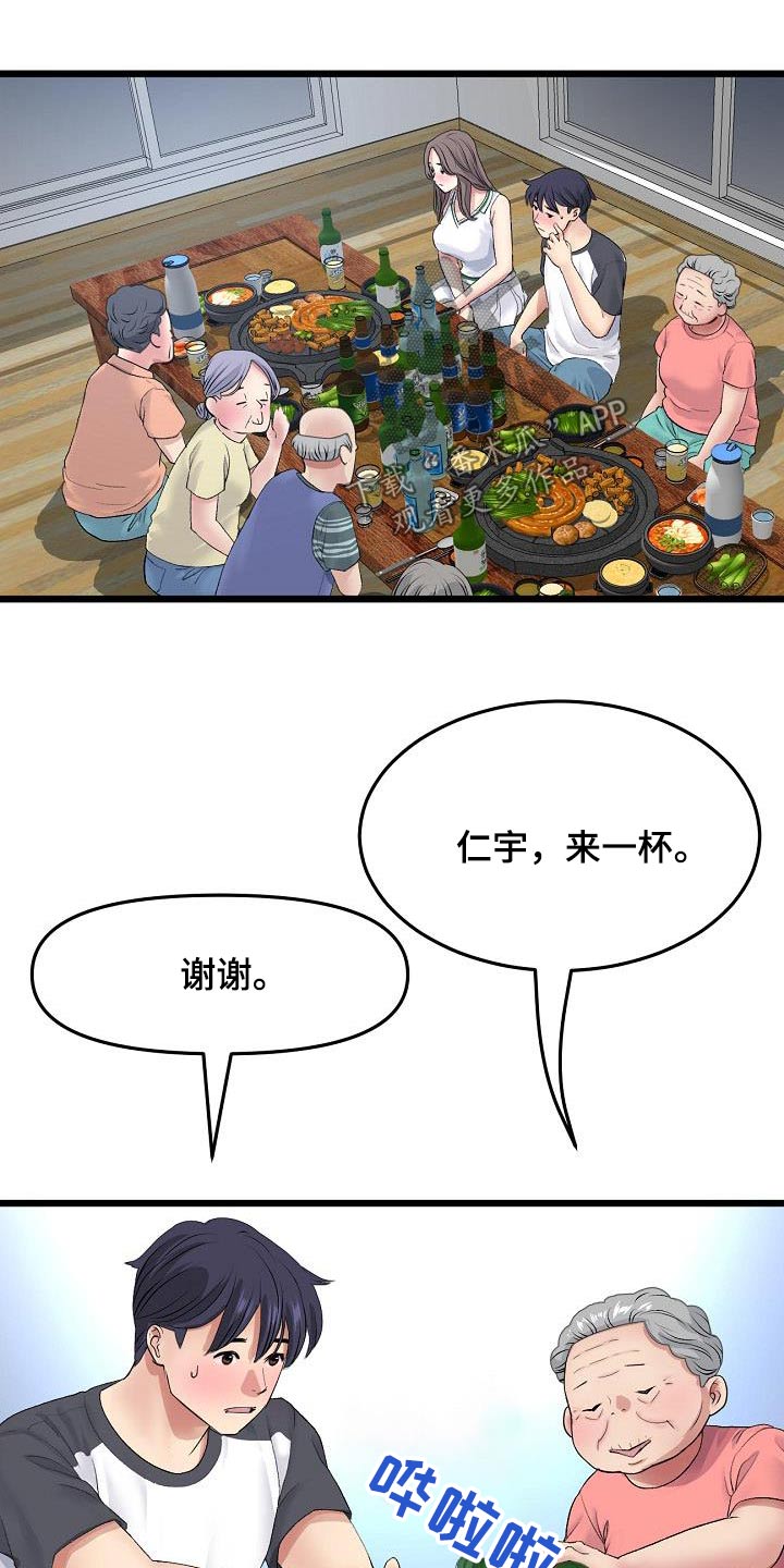 第60章：不是你想的那样5