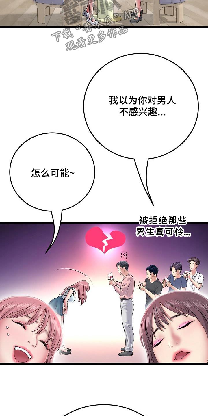 第50章：进展迅速22