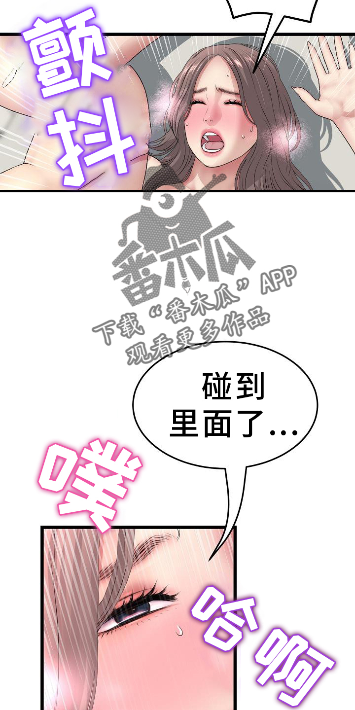 第62章：错认5