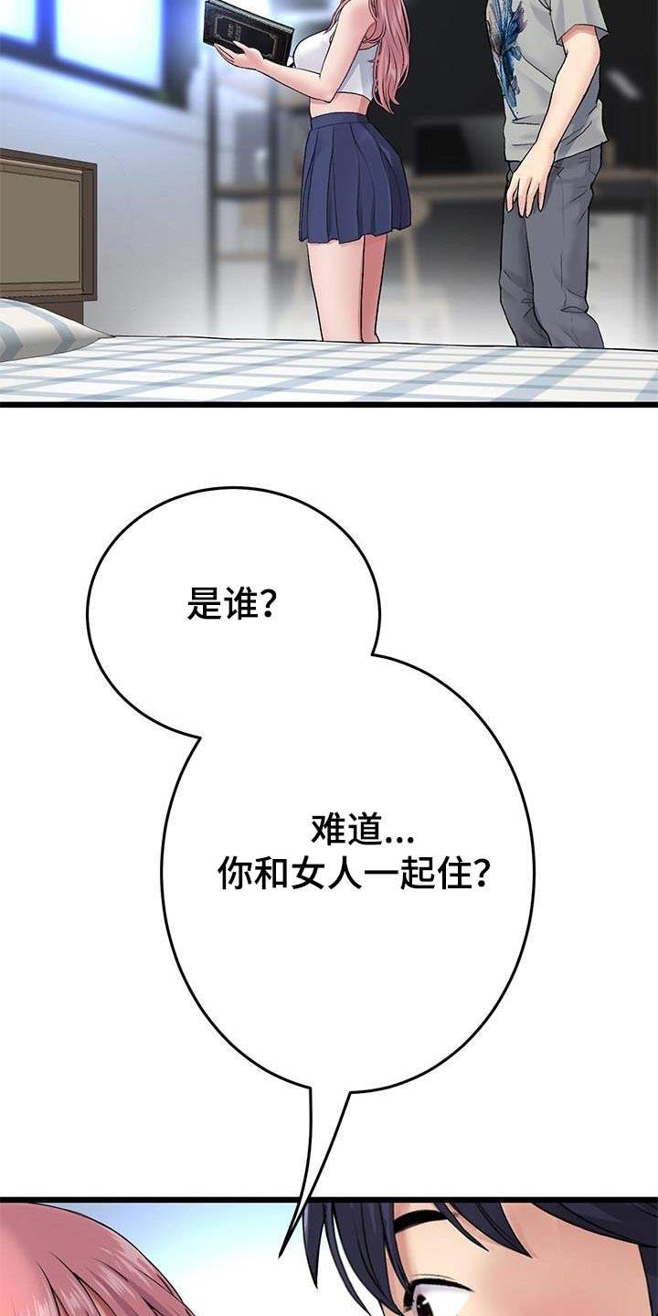 第53章：为什么要介意9