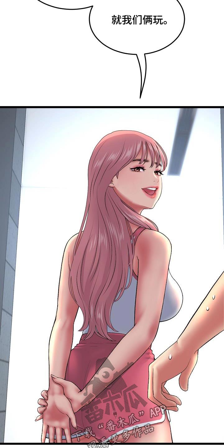第50章：进展迅速8