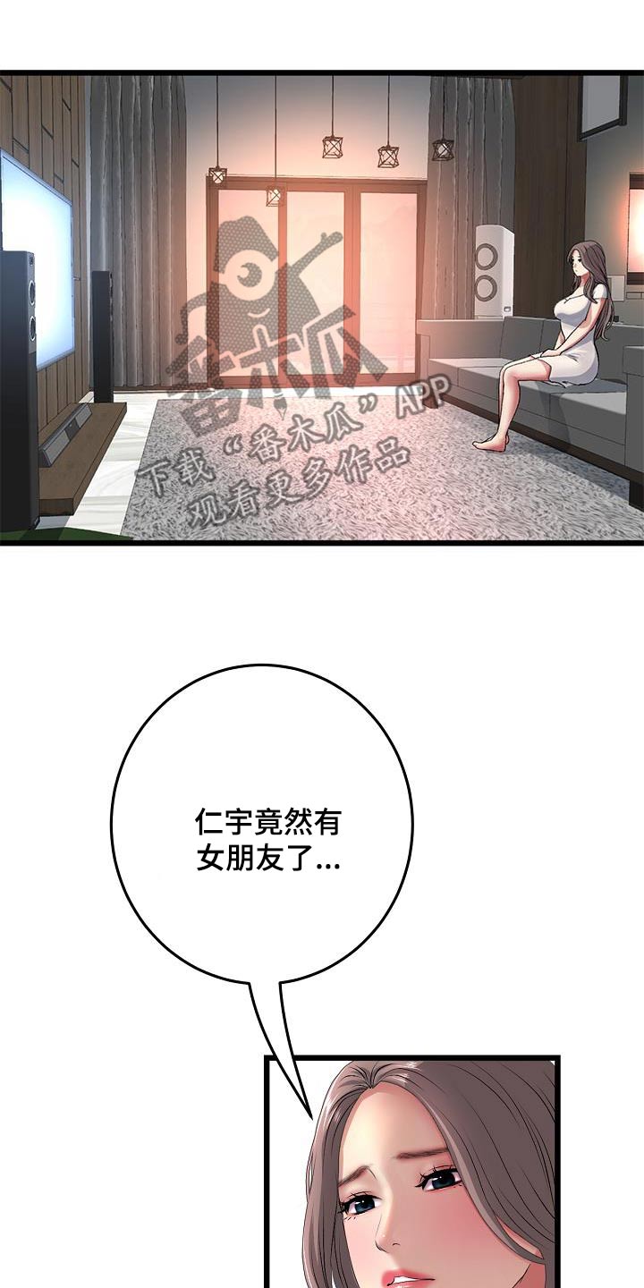 第56章：梦想11