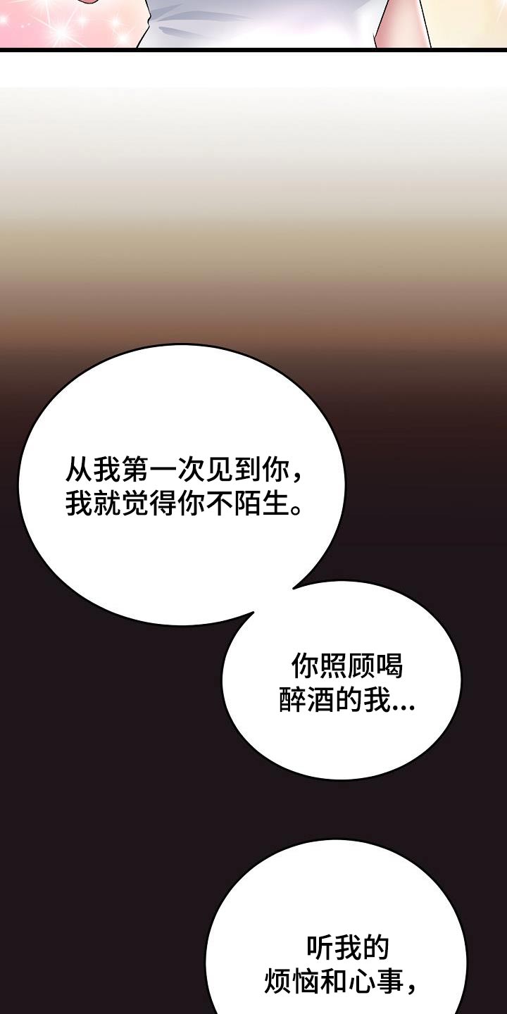 第47章：回忆19