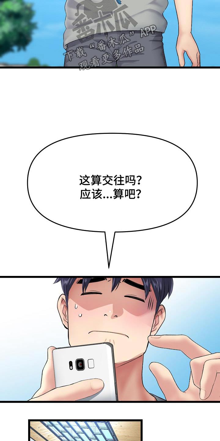 第50章：进展迅速13