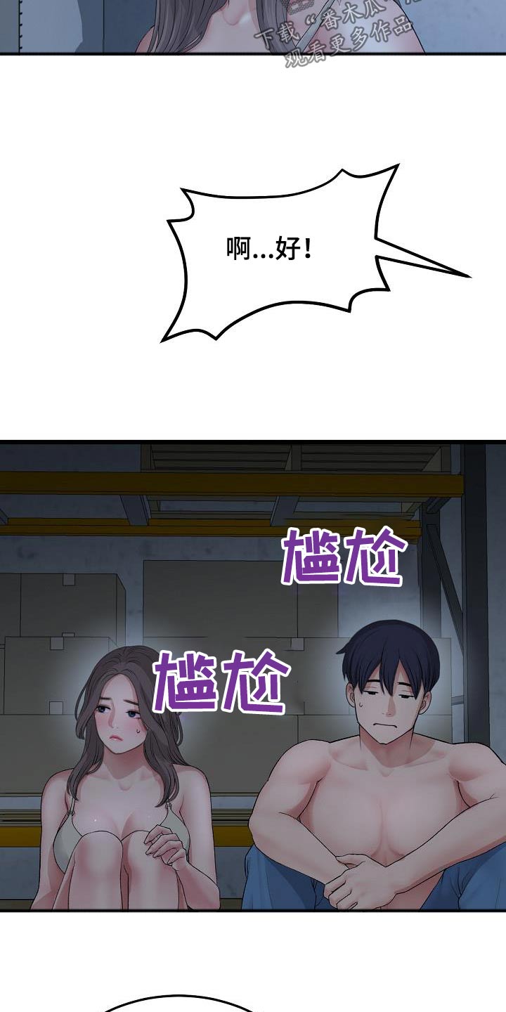 第59章：困住20
