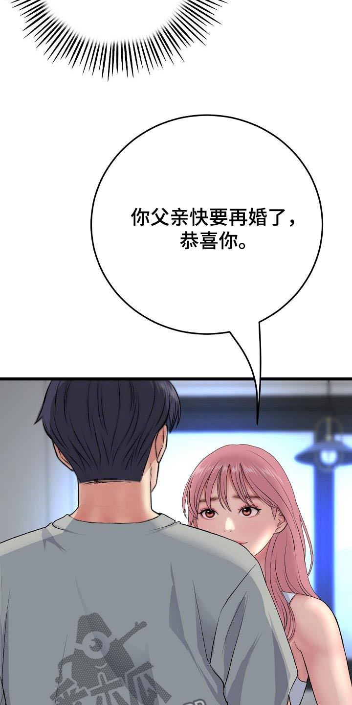 第53章：为什么要介意15