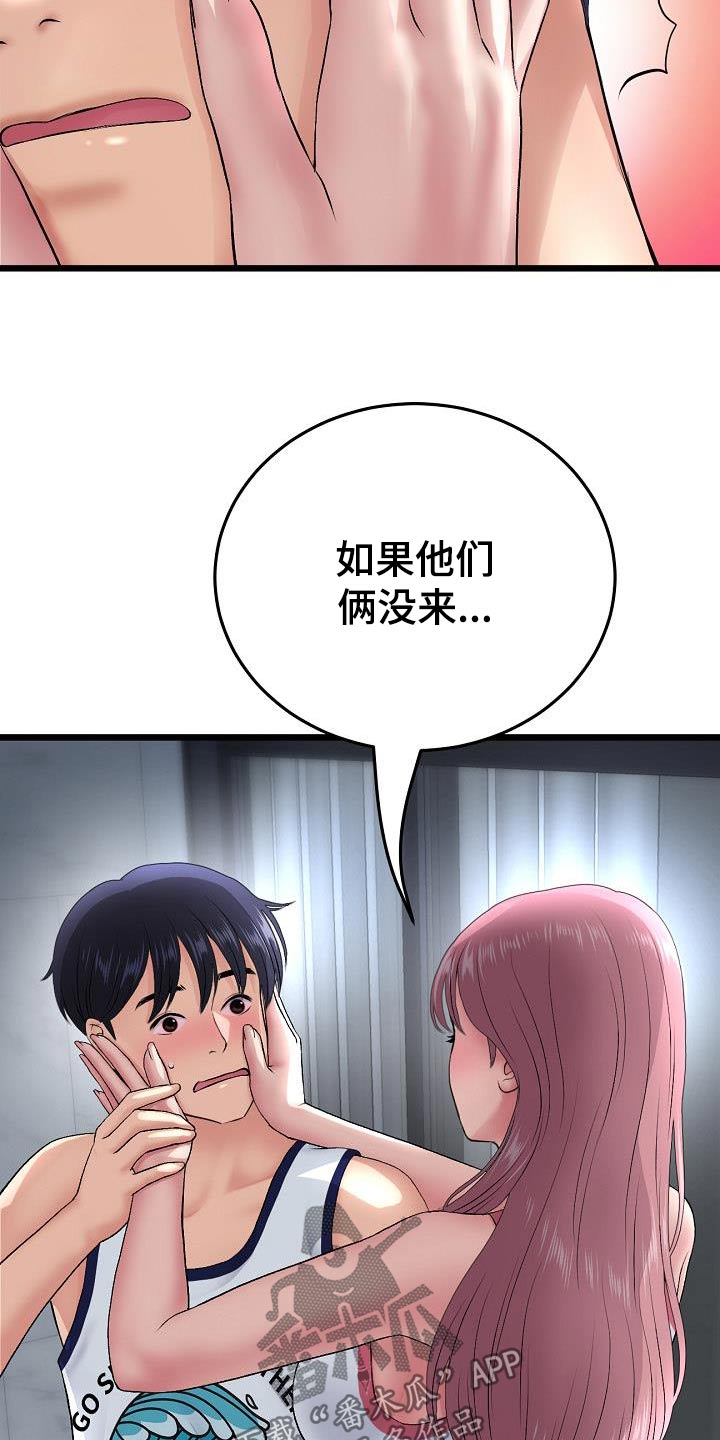 第49章：喝酒25