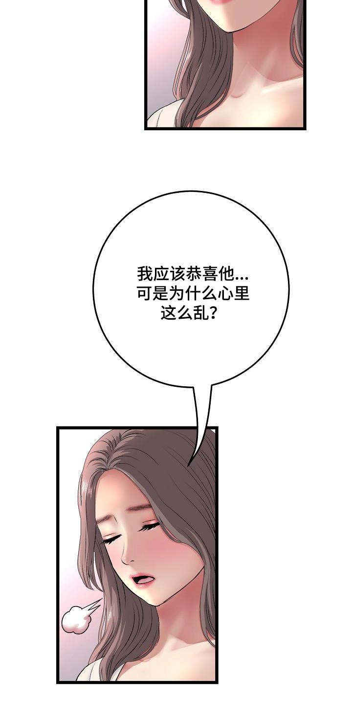 第56章：梦想12