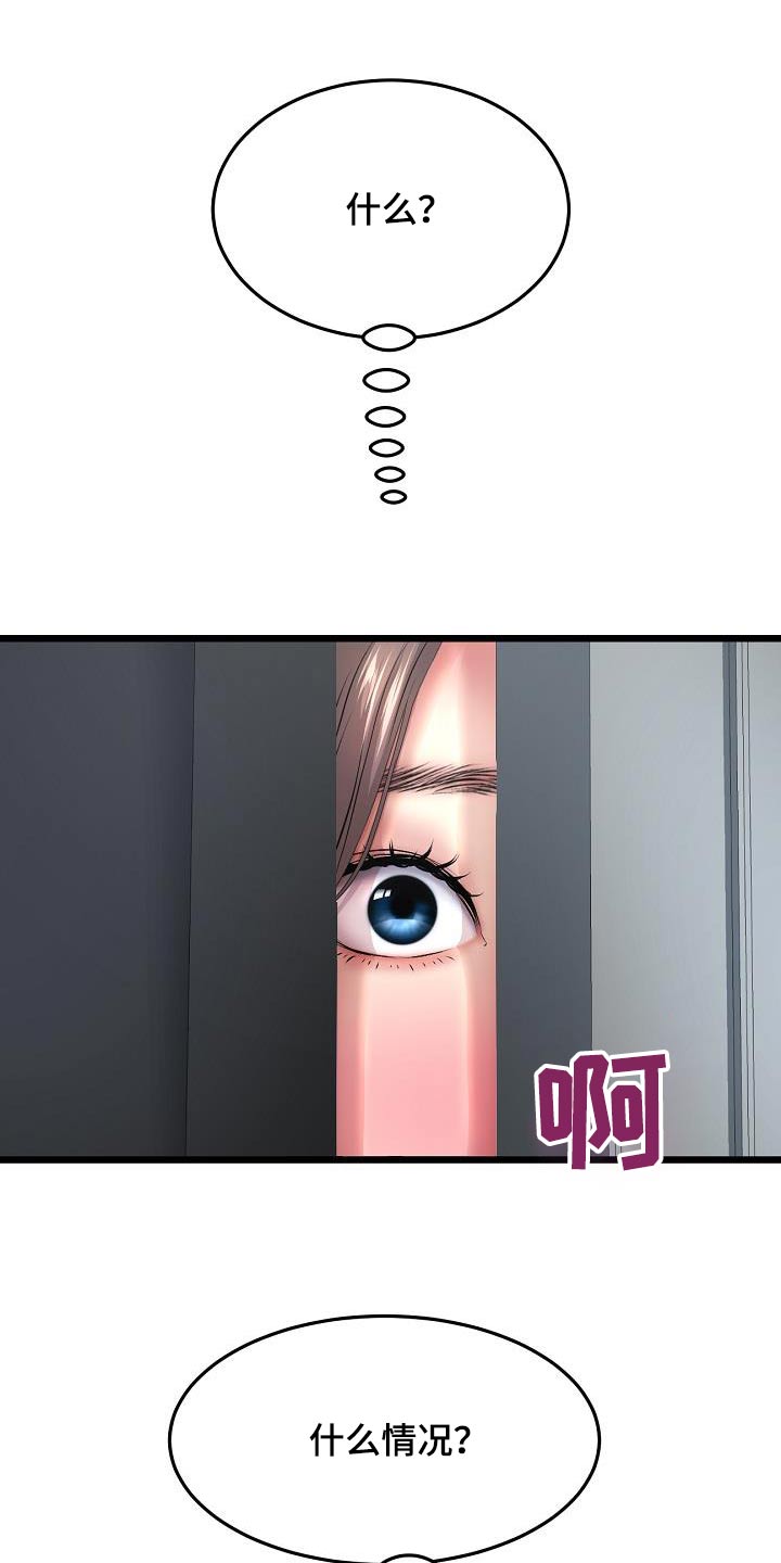 第54章：偷听12