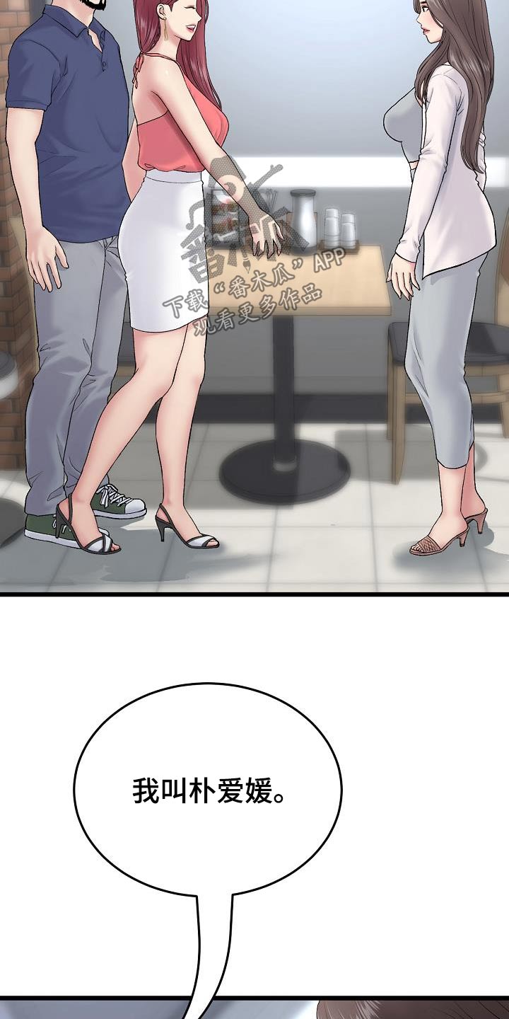 第45章：介绍11