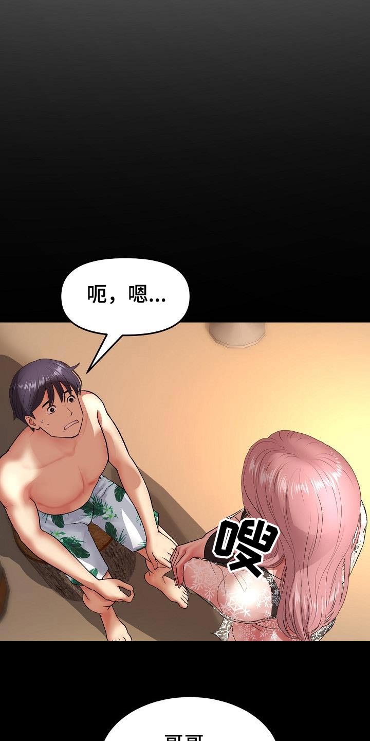 第45章：介绍24