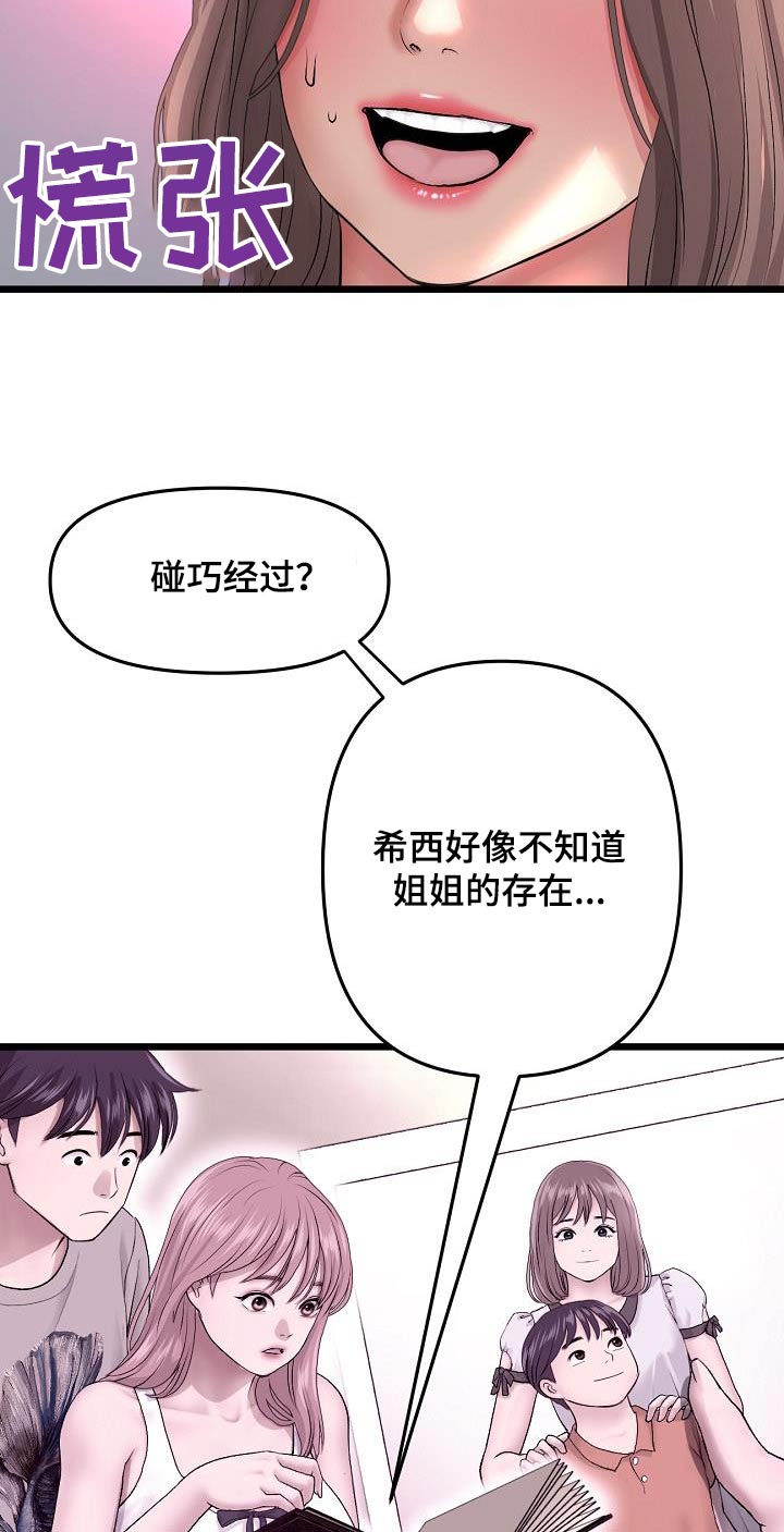 第57章：帮忙16