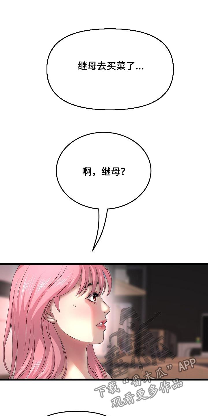 第55章：散步8